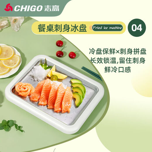 志高（CHIGO）炒酸奶机冰淇淋机家用炒冰机儿童DIY制冰机器家用自制炒奶冰炒冰网红炒冰盘神器 樱花粉|小号【送冰铲*2】