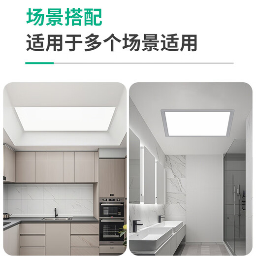 Gongbaili flat panel light gusset light 300x600led flat panel light ceiling light aluminum gusset light integrated ceiling light square panel light commercial office laboratory shopping mall 24W