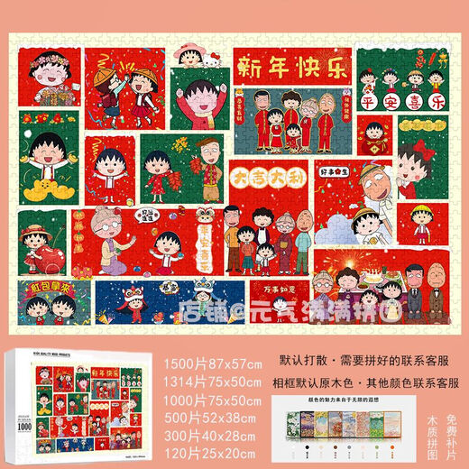 Taoli Shin-Kikao and Mouse Strawberry Bear puzzle 1000 pieces with photo frames High-value New Year gifts Cat and Mouse send blessings - S794 1000 pieces box-free photo frame (send poster)