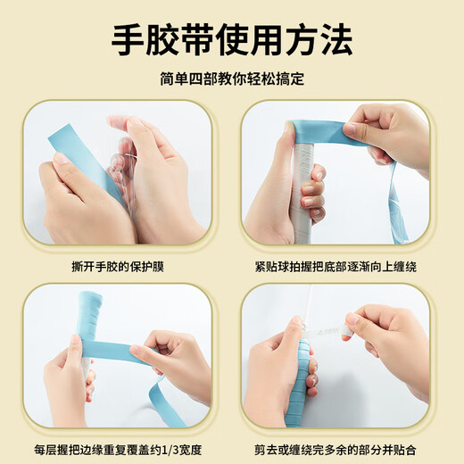 匹克软绵绵羽毛球拍手胶防滑减震吸汗粘性绑带糯糯胶网球拍手柄缠绕带