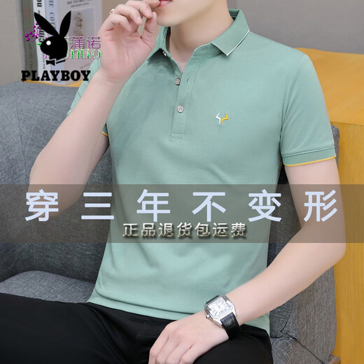 花花公子（PLAYBOY）短袖t恤男夏季清凉冰丝高端简约休闲薄款翻领商务纯棉刺绣polo衫 纯浅蓝 686款 L 100-125斤