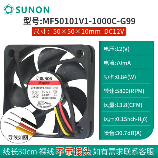 Taiwan Jianzhuan Sunon Cooling Lüfter 12V High-Air-Volumen Industrial Lüfter 24-V-Kabinett Axial Flusslüfter 12 cm 5010 MF50101V1-1000C-G99