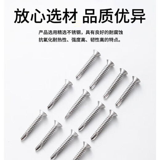 Yonglishang 410 stainless steel cross countersunk head drill tail screws self-tapping self-drilling dovetail nails ST4.2*19 100 pieces 410