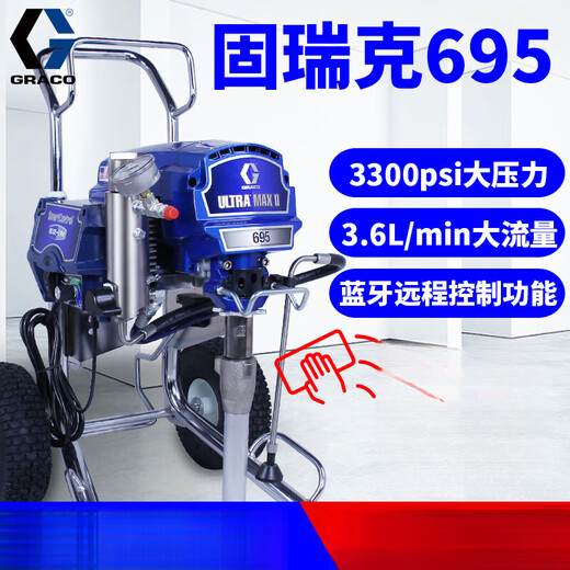 
Graco 390 495 695 spraying machine graco 833 waterproof putty powder marking machine 695 standard version official standard