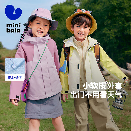 Mini Bala Boys and Girls Hooded Jacket Spring and Autumn Waterproof Baby Jacket Small Soft Leather