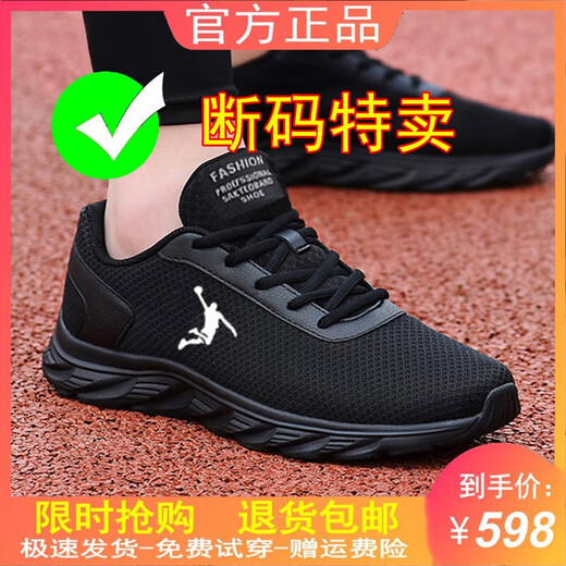 乔丹格兰品牌断码男鞋运动鞋网面透气软底跑步鞋子百搭软底休闲鞋男士网鞋 qd699黑金皮面 39