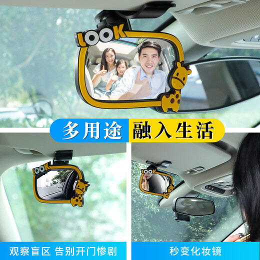 OIMG安全座椅观察镜车内宝宝后视镜反向婴儿车载镜子儿童反光镜认知镜 【卡通款】车内观察镜