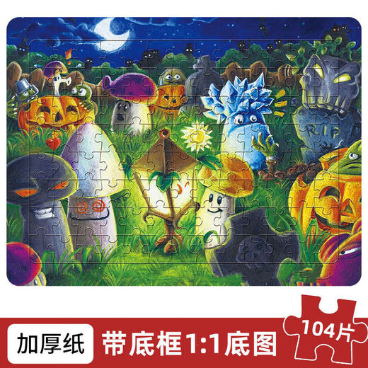 脘铼100片拼图儿童益智玩具纸质拼板男女孩5-8岁智力开发植物大战僵尸 植物组合B【买二送一共3张】