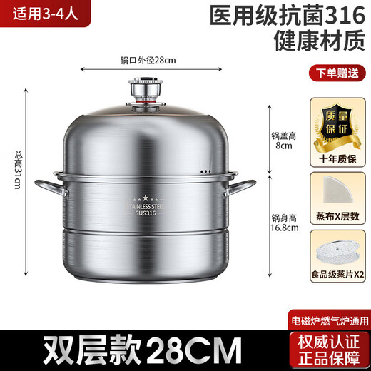 Timing multi-function cooking household steamer 316 stainless steel thickened multi-layer steamer gas stove induction cooker special thick 316 stainless steel four layers timer 32cm