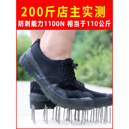 创京懿选防刺鞋防刺改良版解放鞋3527劳动男工地鞋军训跑步耐磨防滑劳保胶 黑色防刺穿双层鞋底鞋面 42