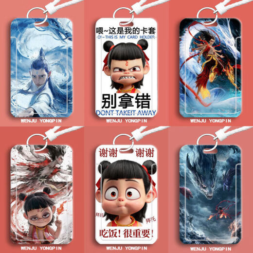 Tarjeta de trabajo de la tarjeta del estudiante Nezha Trendy Toy Bus Conjunto de la tarjeta de trabajo Magic Children's Resada de animación de dibujos animados [679] Estilo Black-Short Lanyard