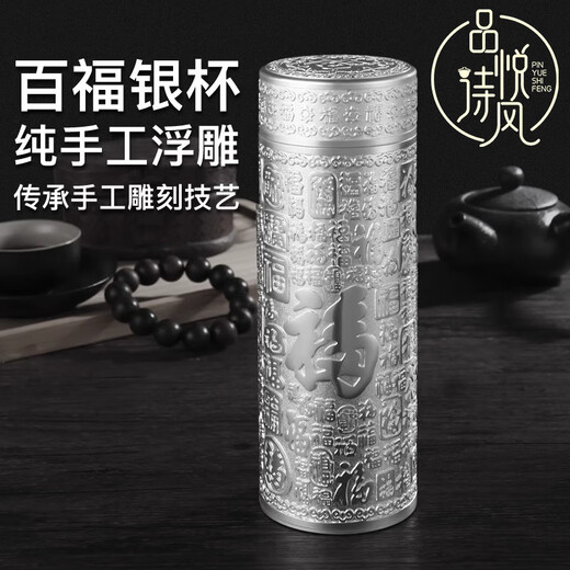品悦诗风生日情人节礼物送男友男朋友男生款爸爸妈妈实用养生伴手礼品定制 富贵金【九龙银杯】