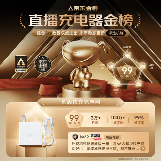 驰界适配华为充电器66/100/120W超级快充原装套装type-c快充线mate70/60p40pronova13荣耀安卓充电线头 66W超级快充头+1米6A快充线