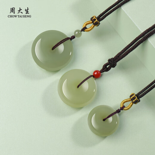 Zhou Dasheng New Year's Gift Hetian Jade Peace Buckle Pendant Light Sapphire Men's and Women's Jade Pendant Children's Pendant