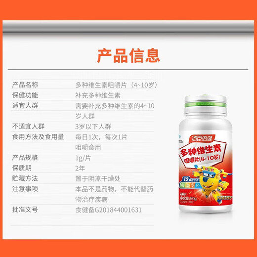 汤臣倍健儿童保健品礼盒  增强免疫力 营养品 牛初乳 牛初乳加钙礼盒120粒+儿童多维120粒