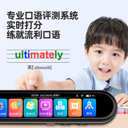 小才天学霸【全科学习】点读笔英语词典笔扫描笔小初高中英语学习神器单词笔 离线顶配黑【大题库+亿量词库】