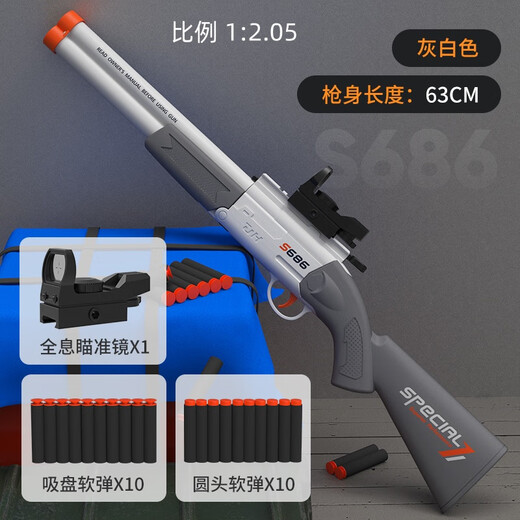 S686 Revolver pliant à double tube Smashing Cannon Children's Toy Shotgun peut tirer des balles douces puzzle de l'éducation précoce mâle JH2067 Gray and White