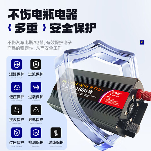 Mengduofu vehicle inverter 12V24V to 220V high power truck power converter tricycle stall pure sine wave