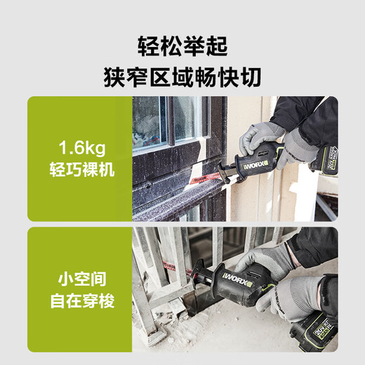
XMSJ WORX Reciprocating Saw Brushless Electric Saw Saw Saw Bone Cutting Metal Handheld Rechargeable Lithium Battery Reciprocating Saw + Hammer 500 + 3884.0 Double Electric Fast