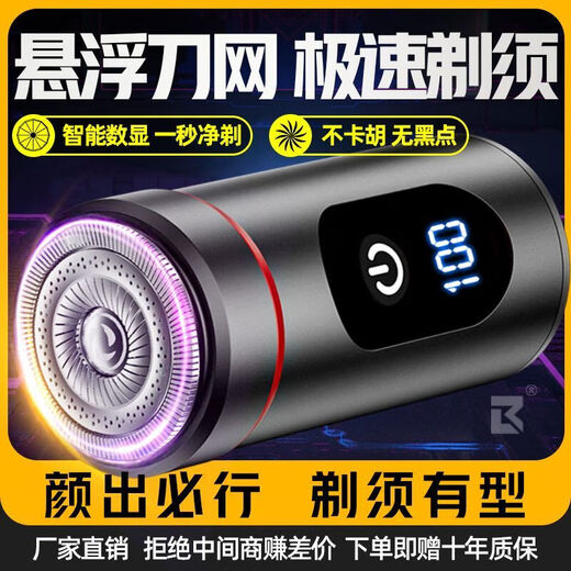 VKE SHAVER ELÉCTRICO MEN Cañón de acero pequeño Cañón pequeño y portátil Cucharero impermeable Cuchillo de barba importado Seiko Silent Valentine Día de San Valentín 488W Motor de motor estándar alemán [cabezal de cuchillo antibacteriano] Estación 679 días Calidad importada 丨 Garantía de diez años + 365 días de prueba 丨 Return