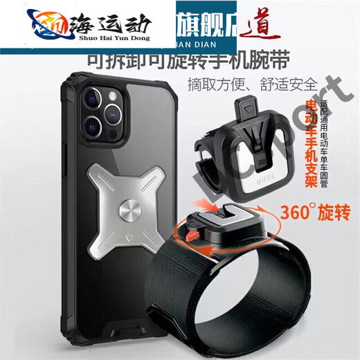 Zailu driver arm wrist type mobile phone metal detachable arm bag driver sports rotatable takeaway bracket W409 W420 arm silicone detachable model