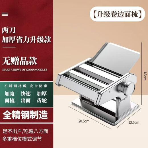 京严选面条机家用多功能压面手动机饺子皮机小型面皮机手摇饸络机擀面机