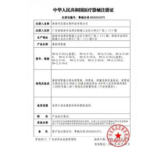 通用雾以希小睛灵护眼宝眼喷雾叶黄素眼部缓解疲劳按摩仪干眼喷 白色雾以希护眼宝+12瓶养眼液 官方正品 现货现发