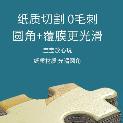 脘铼100片拼图儿童益智玩具纸质拼板男女孩5-8岁智力开发植物大战僵尸 植物组合B【买二送一共3张】