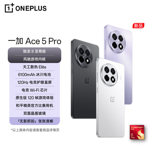 OnePlus Ace5 Pro New Product 5G Full Netcom Snapdragon 8 Extreme Edition Windchi Game Core Oppo Game AI Smart 5G Phone 1+ ace5pro Rock Black-Ace 5 Racing Edition (Dimensity 9400e) 12GB+256GB