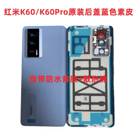 I is suitable for Redmi K60 original disassembly glass back cover K60Pro pure original battery cover K60e original adhesive back cover k60/60pro back cover glass ink feather) with adhesive +