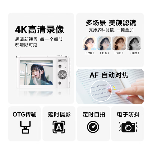 
SONGDIAN digital student camera portable replaces CCD card machine vlog HD entry-level camera Ivory white [AF focus] Ultimate version + 128G memory