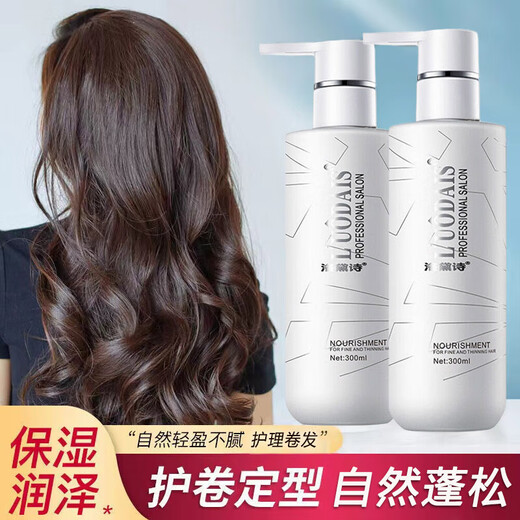 L UODAIS elastin for women's curly hair, moisturizing and curling, anti-frizz, fluffy hair, which brand is best for long-lasting styling? 1 bottle of elastin 300ml