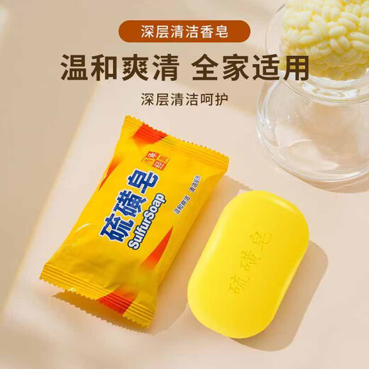 Qilong sulfur soap 70g soap bath bath hair shampoo sulfur soap - 1 piece 70g