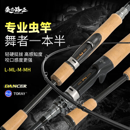 蕾迪熊（LEIDIXIONG）桑巴舞者一本半路亚竿虫杆泛用超轻枪直柄全富仕导环鳜鱼裸杆 692m 2.07米 MH硬度枪柄单杆(CH