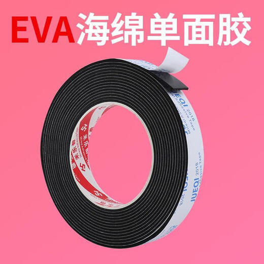 Ayub road rider glue handle bicycle fishing rod anti-slip sweat-absorbent strap dead flying curve handlebar cover sticky domestic backing glue anti-slip sweat absorbent 20MM wide * 5 meters * 3MM thick