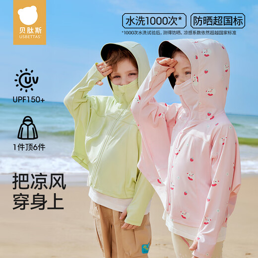 Betis Liangdun Children's Sun Protection Clothing Summer Mesh Ice Silk Cooling Sun Protection Clothing for Boys and Girls 2025 New Baby Jacket
