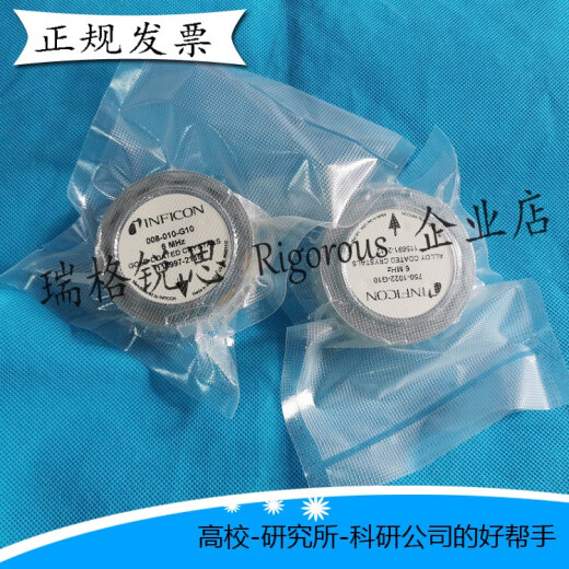 XMSJ Yingfukang INFICON quartz chip crystal control chip scientific research vacuum coated gold electrode coated crystal oscillator 750-1048-G10