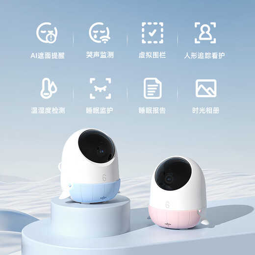Haima Daddys zweite Generation Baby Care Machine Intelligente Überwachung Babyphone Weinen Neue Version Erneuerung Version 2 Generation - Blue Guardian Version + Erinnerung