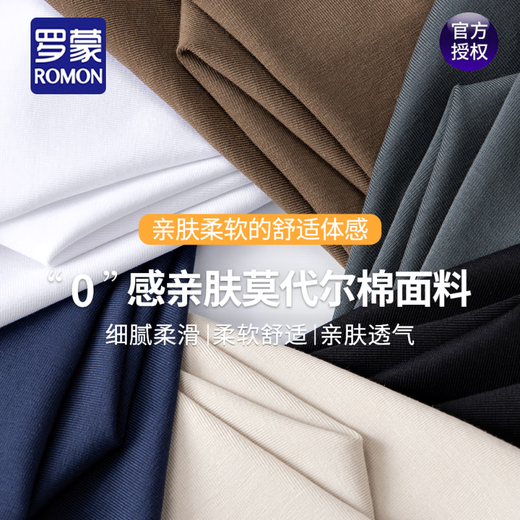Romon (Romon) 2025 Frühlings- und Herbst-Langarm-T-Shirt-T-Shirt Herrenmodell Modal Baumwolle Herbst Kleidung Schwarz trendy gedruckte Basishemd-Unterwäsche Top White (15123) m (geeignet für 95-115jin [Jin gleich 0,5 kg])