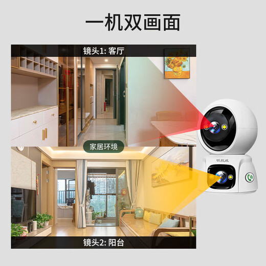 锐视威双摄1000万高清室内监控摄像头家用无线wifi网络远程手机监控器360度无死角带夜视全彩家庭摄像机