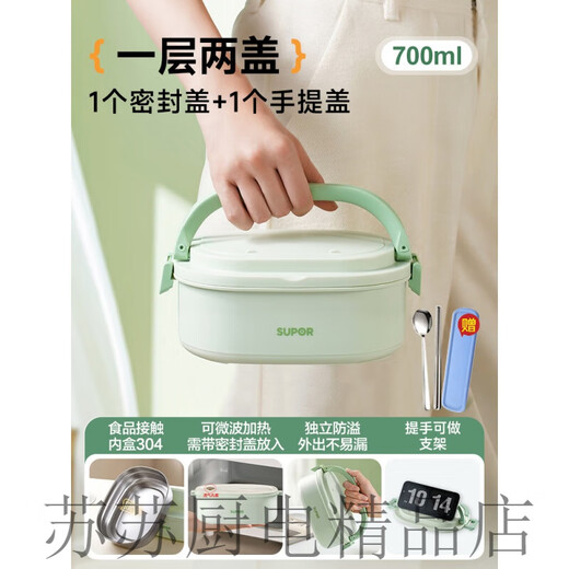 SUPOR insulated lunch box office worker portable lunch box adult large capacity lunch box stainless steel multi-layer lunch box single layer microwaveable meal delivery 700ml