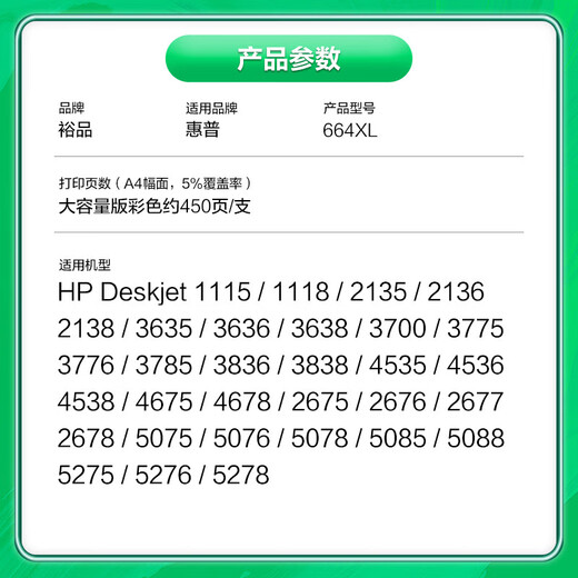 Yupin -URLPIN ist für HP 664XL Tintenpatronen geeignet, die Tinte 2675 2676 2677 2678 664 Tintenpatronen Farbe große Kapazität/ca. 450 Seiten hinzufügen können