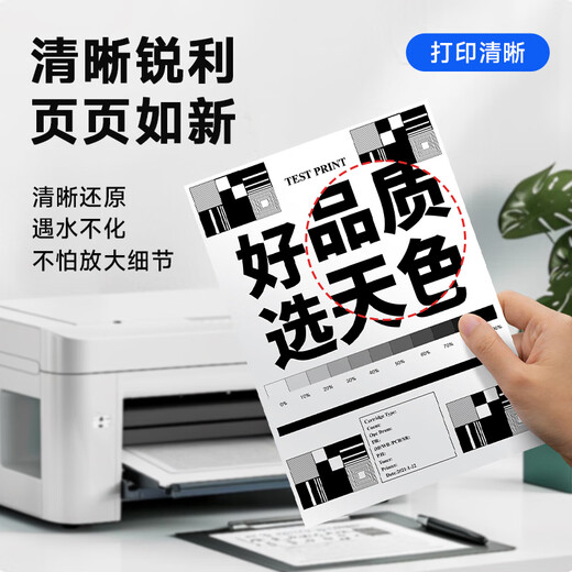 
Tianse 12a toner suitable for HP 1020 toner cartridge hp laserJet 1020plus m1005mfp m1319 printer powder cartridge ink cartridge Canon CRG303 FX9 LBP2900