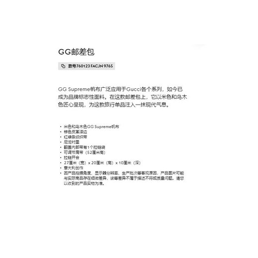 Gucci (Gucci) Frauen Miss Bags Männer und Frauen gleicher Stil GG Damenbeutel Paare rot und grün gestreiftes Gurtband Briefbeutel Beige Ebony 760123facjn9765