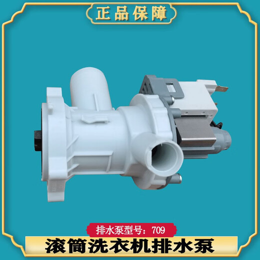 Geeignet für kleine Schwan -Waschmaschinen Abflusspumpe TG100V20WDG DRAIN TG100V120WDG Motor 1422WDG