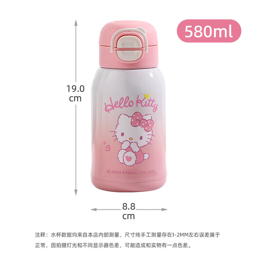 Sanrio Water Cup 316 Edelstahl Thermosbecher Kaltbecher 580 ml Tasse Doppelgetränk Kinderwasserbecher 1480 Katy Katzenpulver