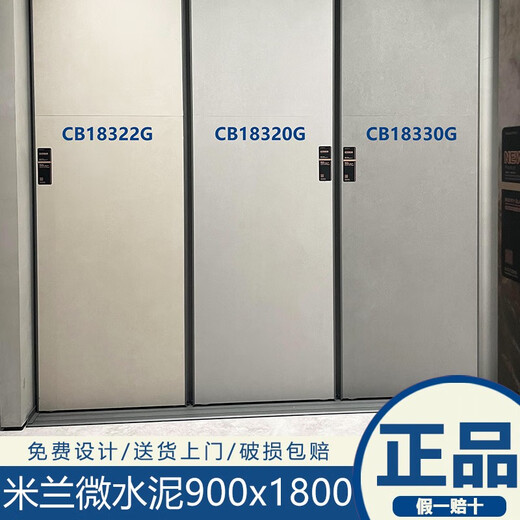 马可波罗瓷砖摩登微水泥15338简素15798 慕白CT15208-C米兰微水泥 简素CH12798/600x1200 其它