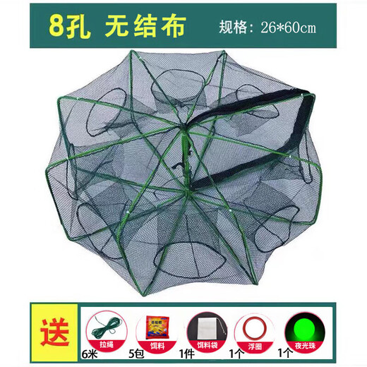 Youfanmeng fishing net, ground net, cage, lobster net, net pocket, auxiliary material, tool net, nylon net, 8-hole B square type