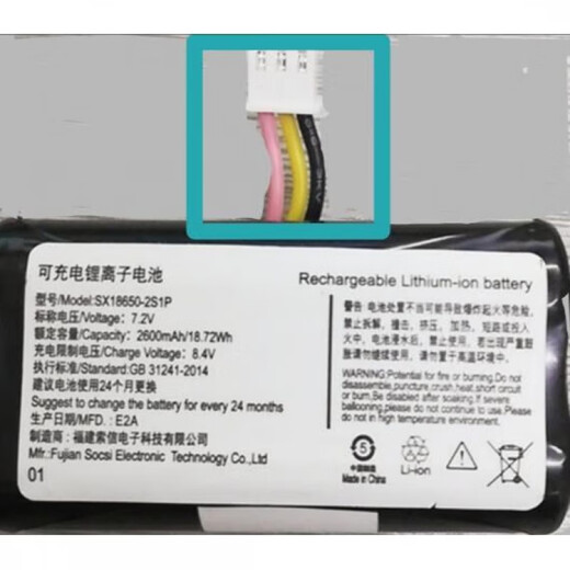 
Z is suitable for card swiping machine X970 X990 battery SX18650-2S1PSX18650-1S2P battery X9905 cable