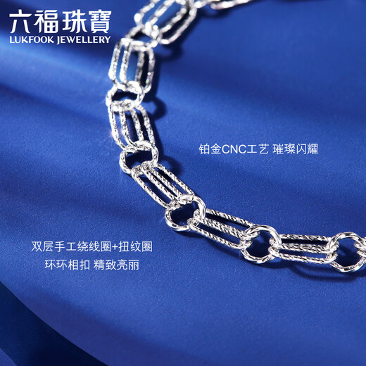 Lukfook Jewelry platinum 950 interlocking double-layer platinum bracelet, priced F63P0007DS 6.99 grams (including labor cost 762 yuan)